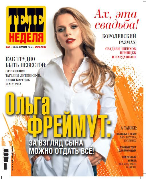 Фреймут Теленеделя_1