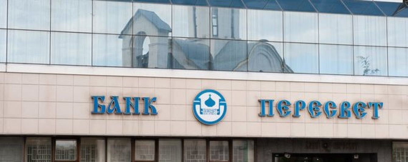 Банк Російської православної церкви може "луснути"
