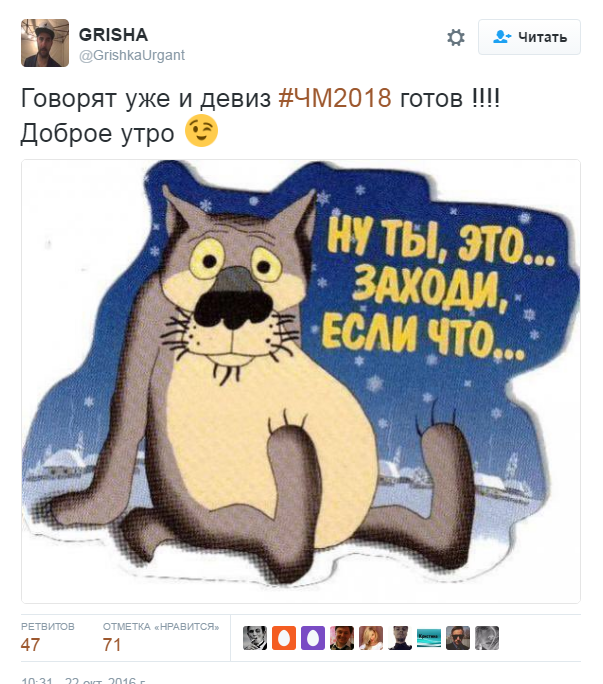 Талісман ЧС-2018 вовк_2
