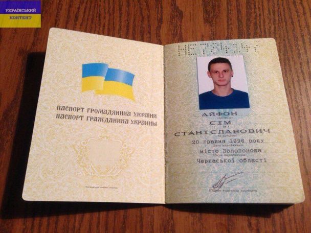 Ради бесплатных iPhone 7 двое украинцев сменили свои имена на "Айфон Сим"