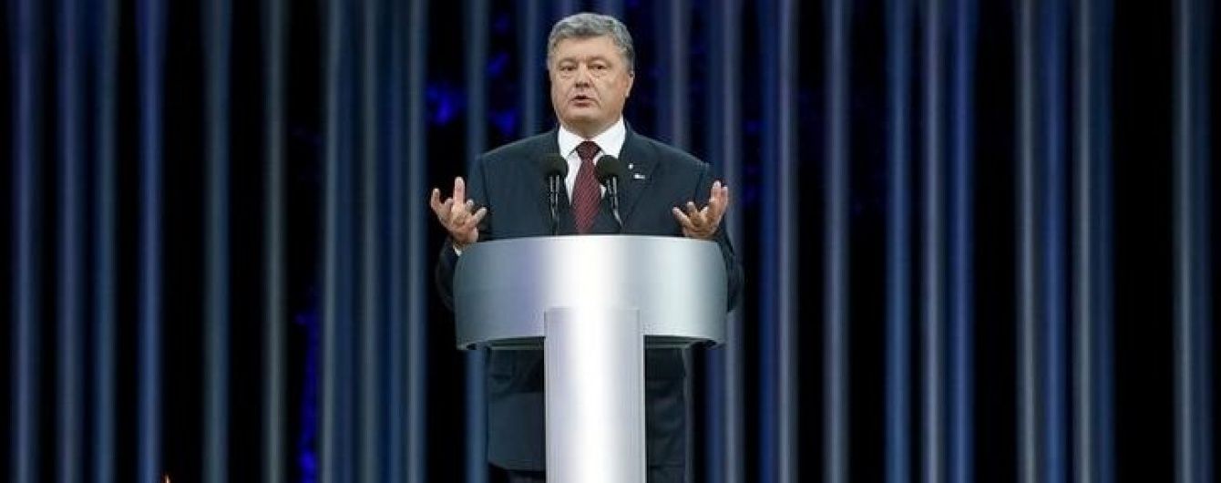 Усе майно було куплено до президенства: Порошенко прокоментував свою декларацію