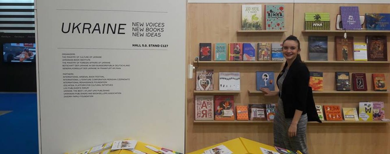 Найбільший книжковий ярмарок світу відзначив дев'ять українських видань