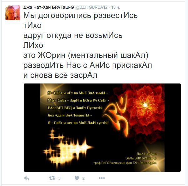 Микита Джигурда перли