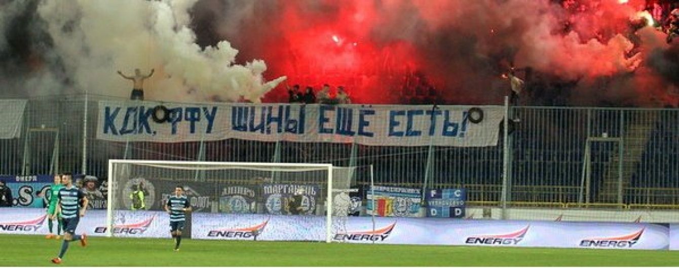 Федерація футболу знову взялася за українських фанатів