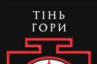Шантарам повернувся! Рецензія
