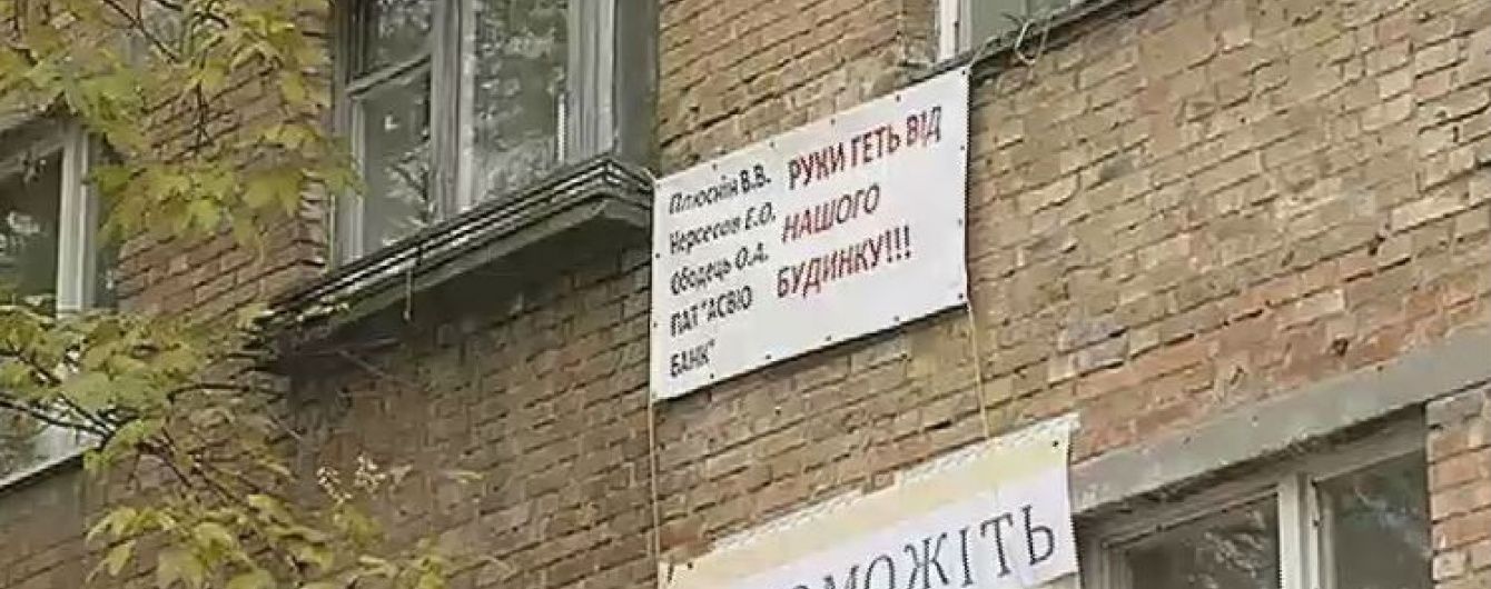 У центрі Києва потай продали 5-поверховий гуртожиток разом із мешканцями