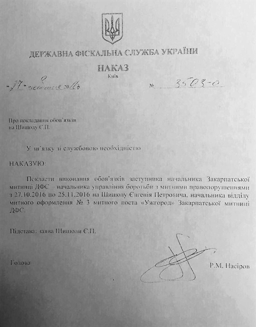 документ призначення митниця