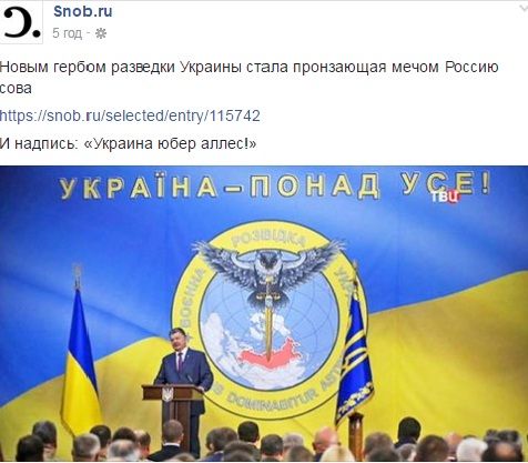 Емблема розвідки України