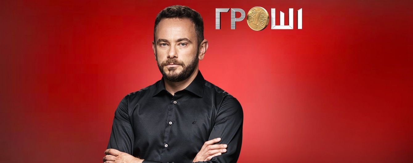 Скандальне е-декларування та колектори, які можуть оселитись у вашій квартирі – у програмі "Гроші"