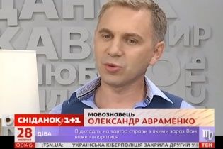 Киян запрошують на відкритий урок з української мови: у столиці представлять оригінальний посібник