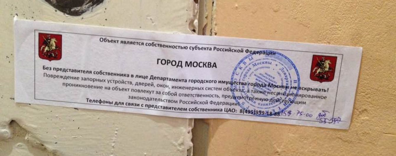 Без будь-яких попереджень офіс Amnesty International у Москві несподівано опечатали
