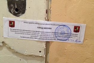 Без будь-яких попереджень офіс Amnesty International у Москві несподівано опечатали