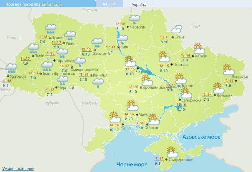 погода 07.11.2016