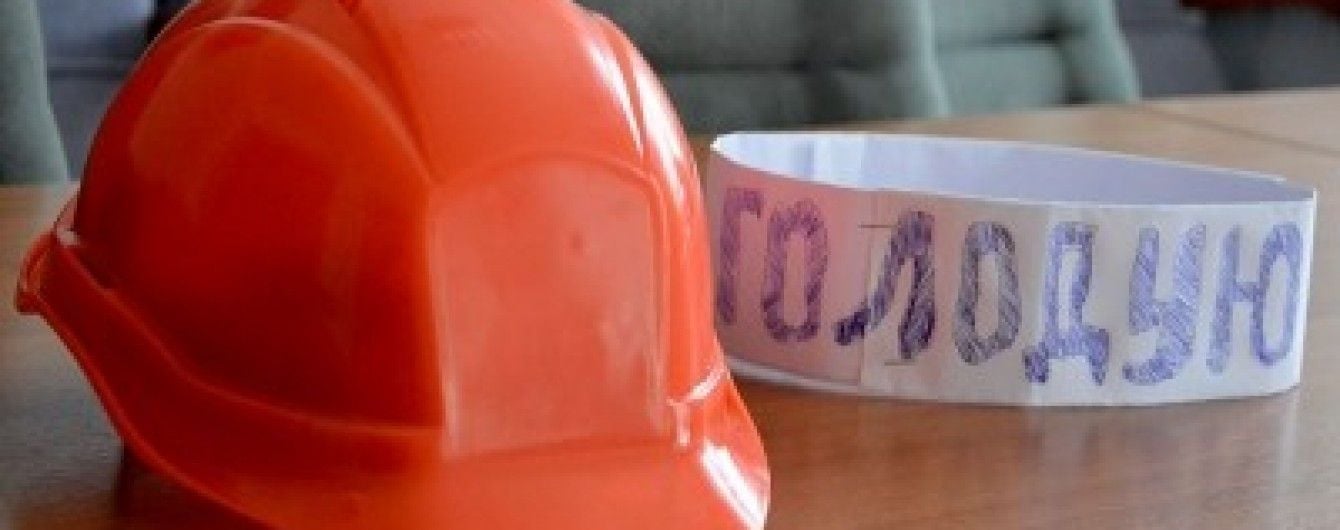 На Волині півсотні шахтарів оголосили голодування