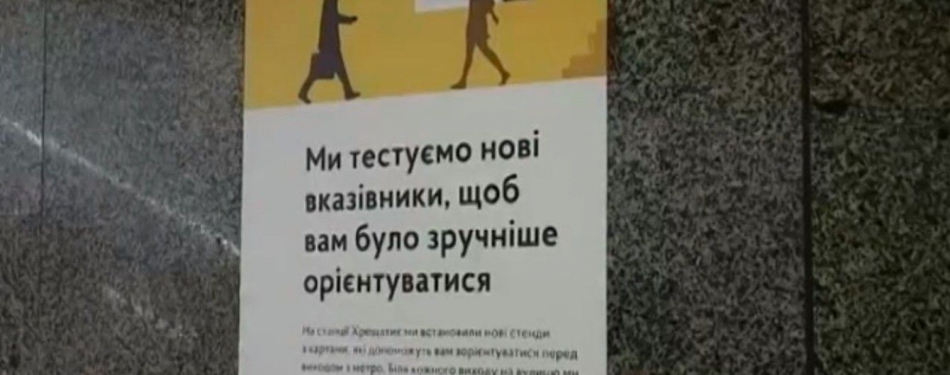 На Хрещатику революційними GPS-маячками облаштували перший перехід для людей з вадами зору