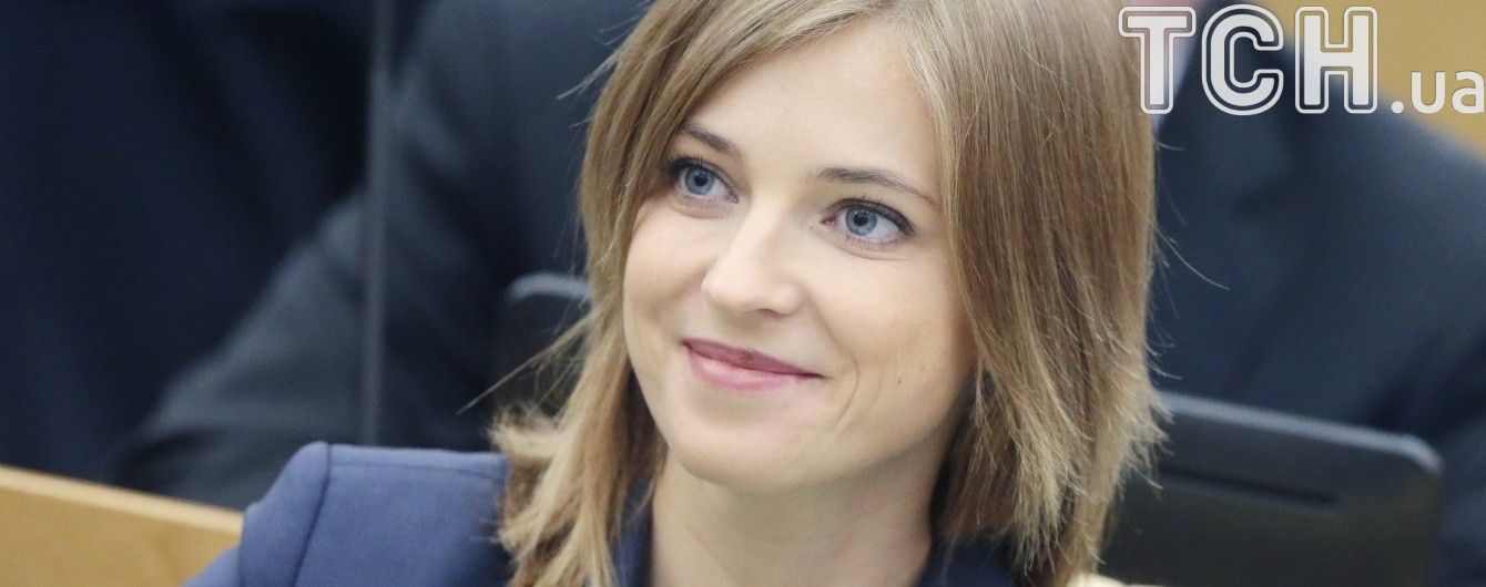 У ГПУ назвали попереднє прізвище Наталії Поклонської