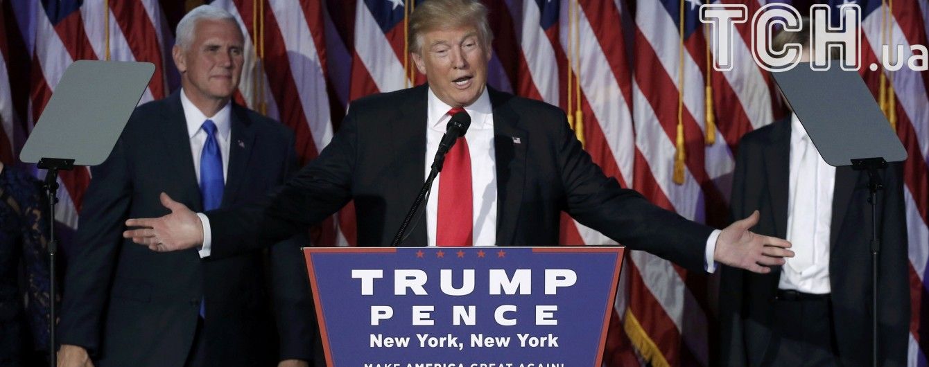 Вона привітала нас. Переможець Трамп прокоментував телефонний дзвінок Гілларі Клінтон