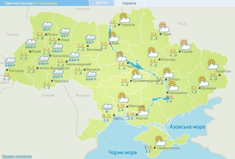 погода 12.11.2016