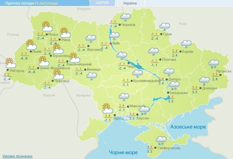 погода 14.11.2016
