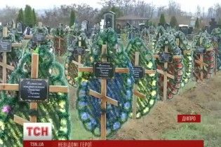 "Тимчасово невстановлений захисник України": у Дніпрі поховали 12 невідомих бійців