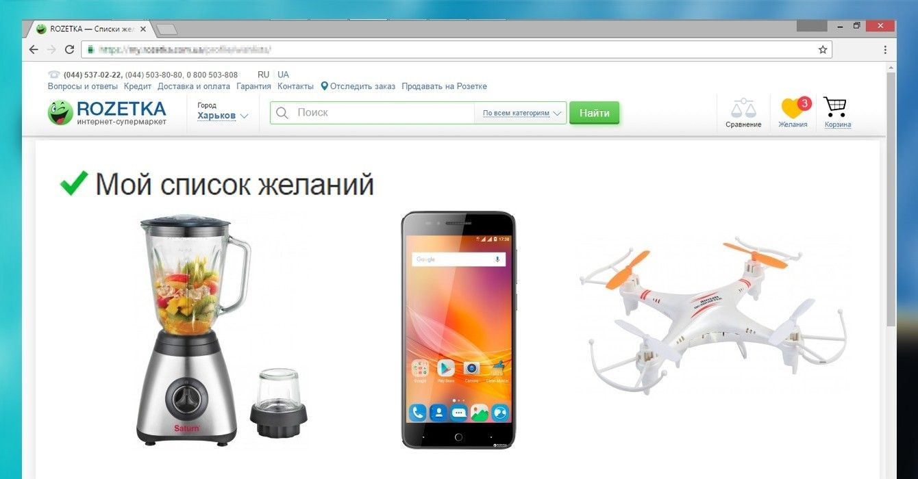 розетка_2