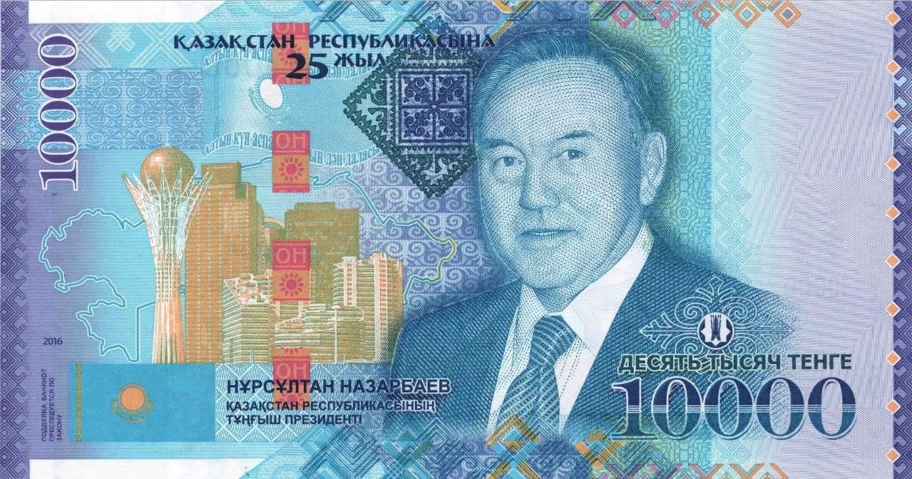 тенге з Назарбаєвим