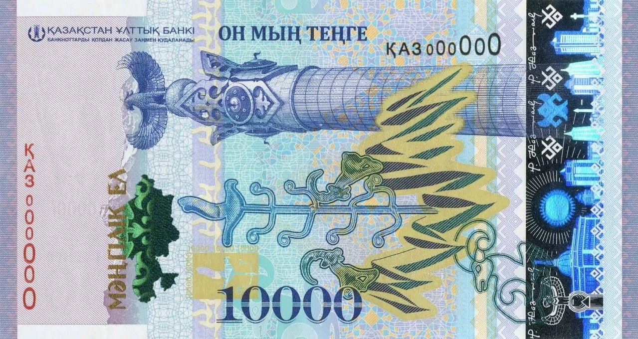 тенге з Назарбаєвим