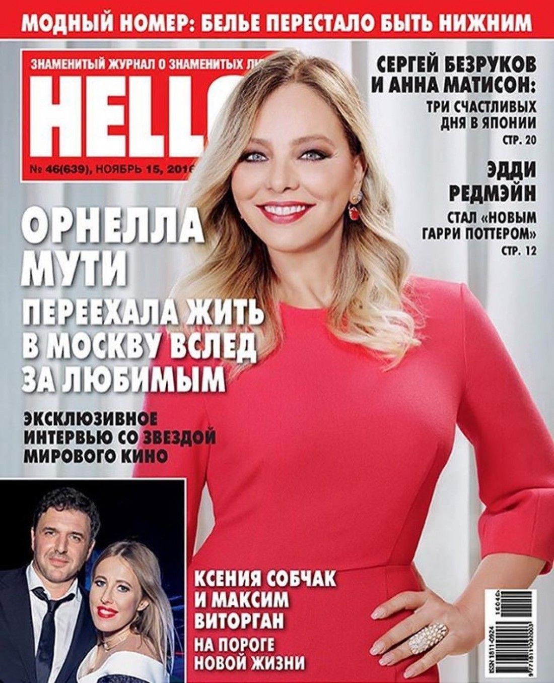 Орнелла Муті для Hello _1