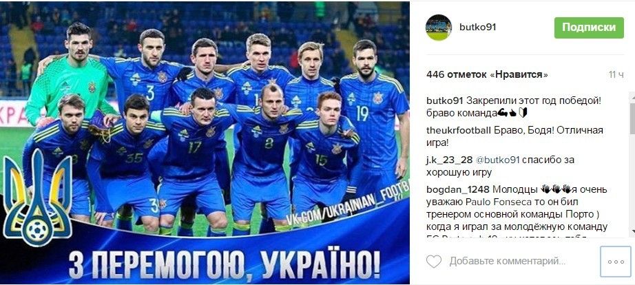 Бутко з перемогою