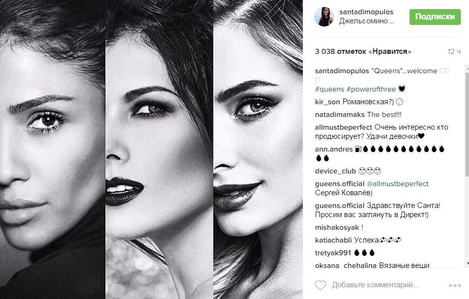 Дімопулос про назву гурту
