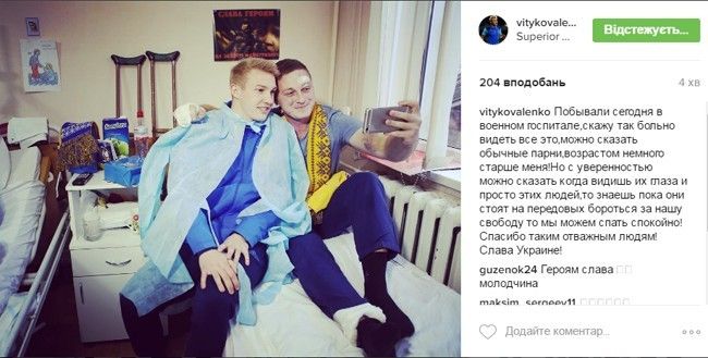 Коваленко Віктор скріншот