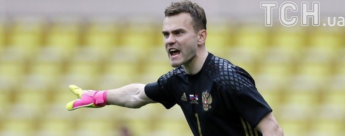 Не антирекордами єдиними. Акінфєєв став лідером збірної Росії за кількістю "сухих" матчів