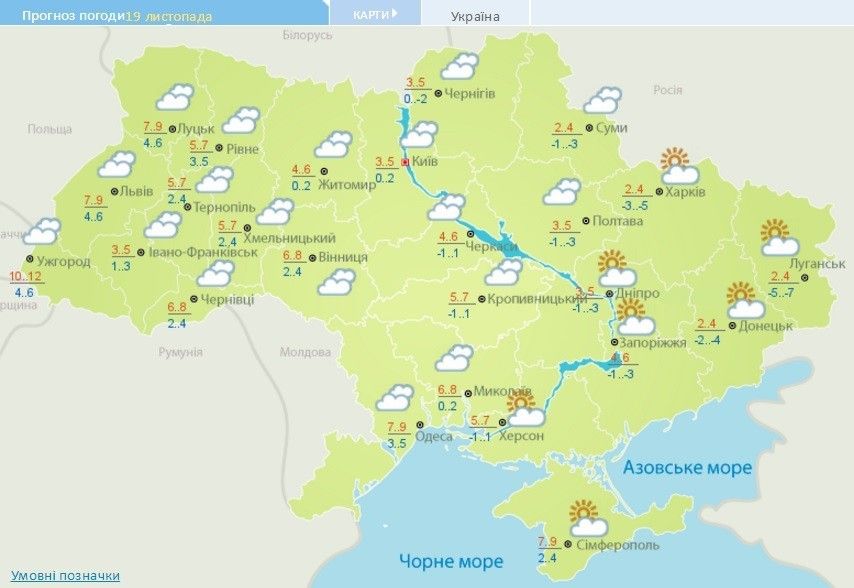 погода 19.11.2016