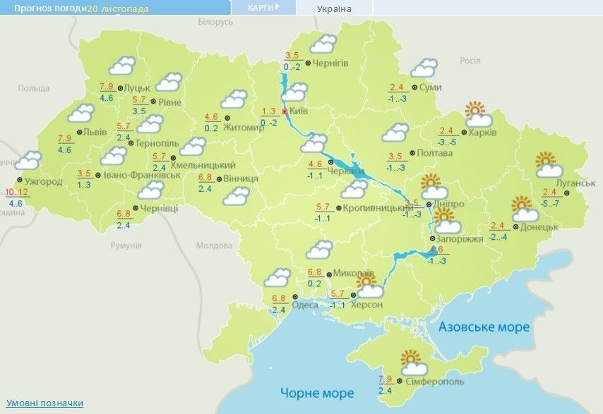 погода 20.11.2016