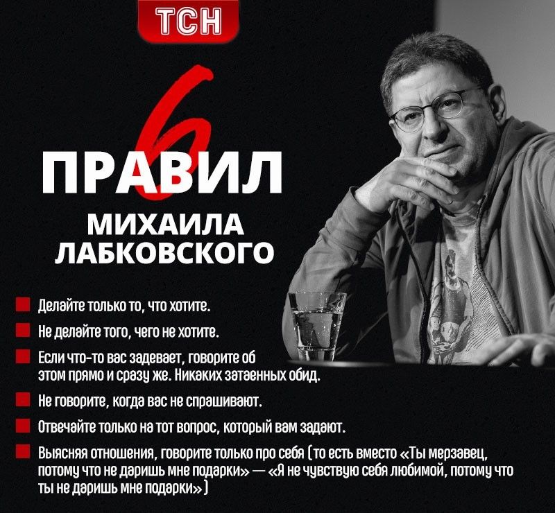 Лабковський