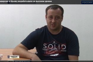 Стало відоме ім'я ще одного українського "диверсанта" в Криму