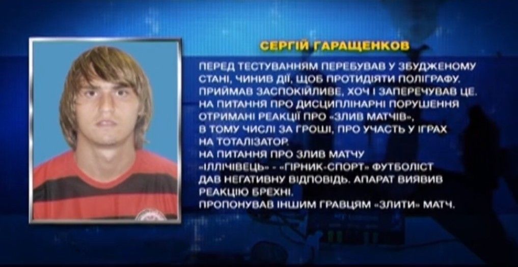 геращенков