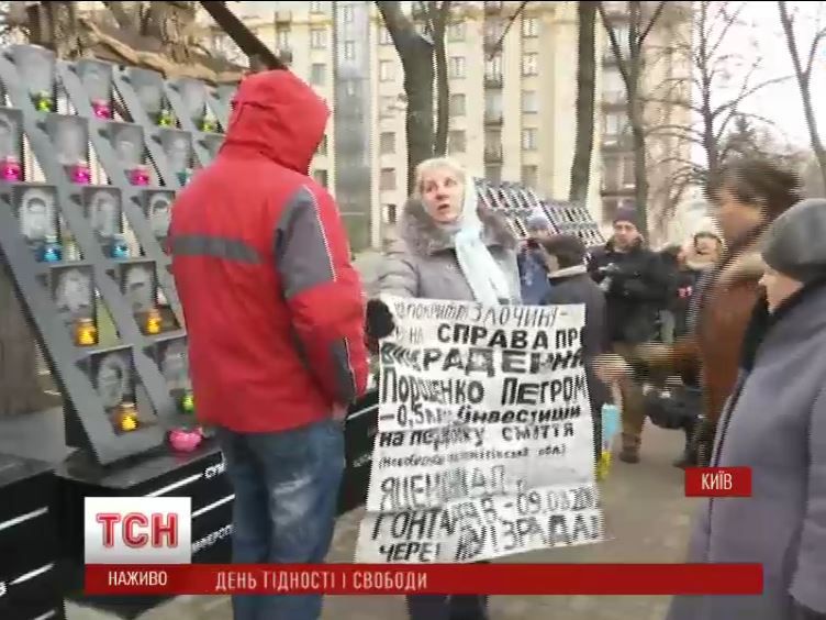 Тарифный майдан под Небесной сотней