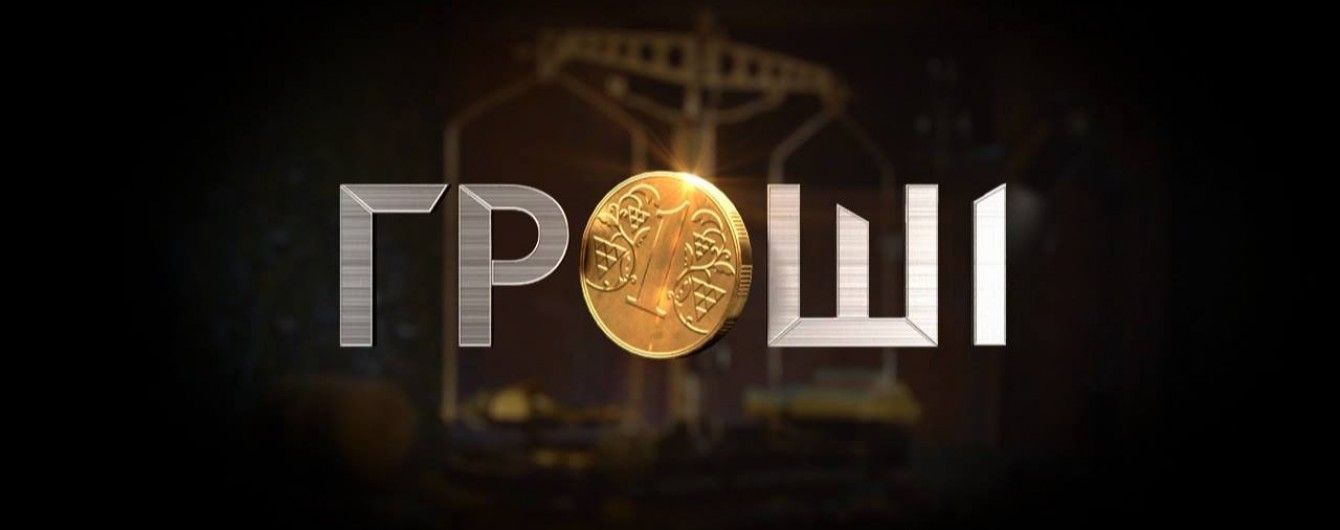 Як організувати мітинг "під ключ" та звідки беруться ціни на ліки: сьогодні в програмі "Гроші"