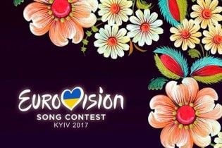 Стали відомі ціни квитків на "Євробачення 2017"