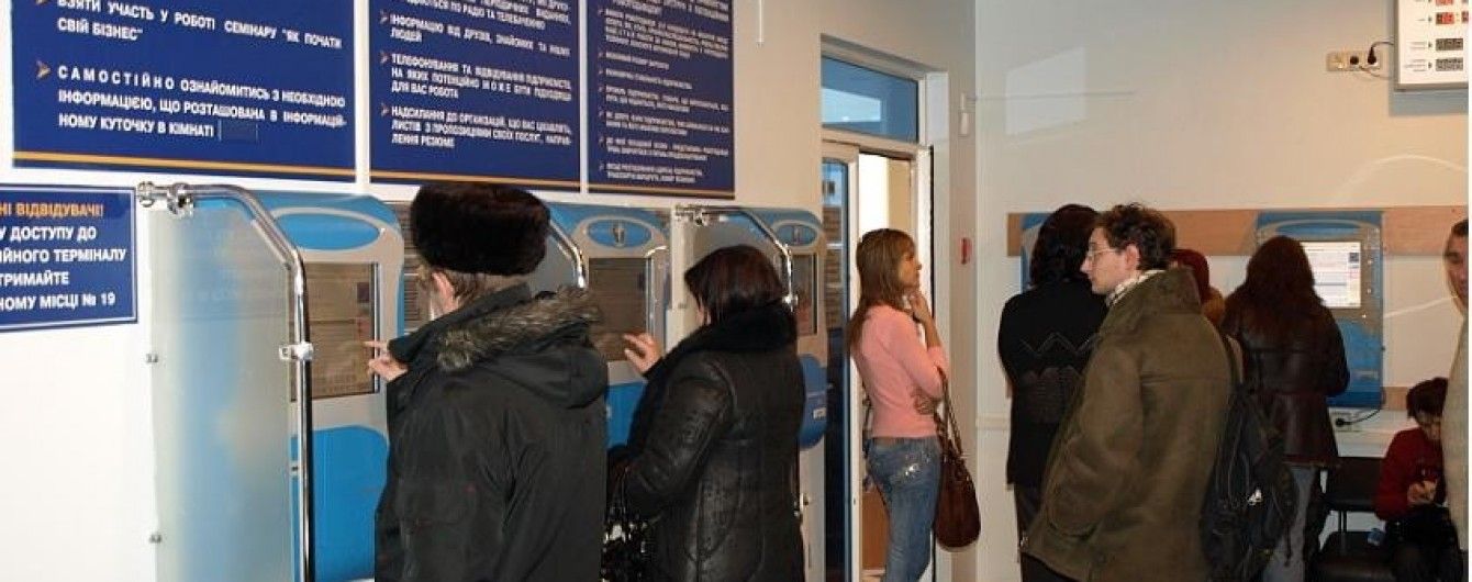 Щодня через Службу зайнятості роботу знаходить більше 3 тис. українців – статистика