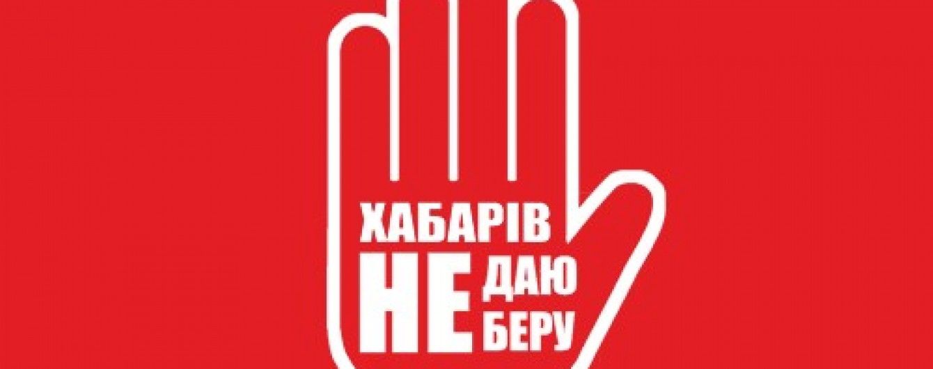 Активісти-антикорупціонери створили сайт з відгуками і компроматом на чиновників