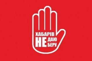 Активісти-антикорупціонери створили сайт з відгуками і компроматом на чиновників