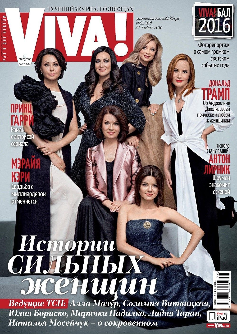 Ведучі ТСН для viva_9