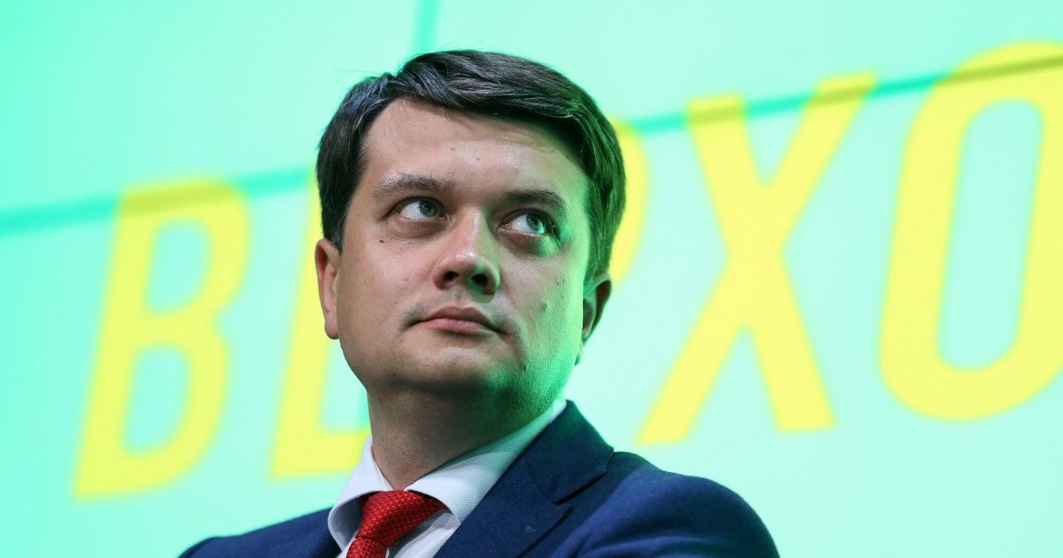 Дмитро Разумков