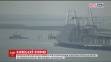 Азовский прорыв. Украинские корабли прошли через Керченский пролив под Крымским мостом
