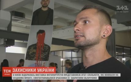 У Києві відкрили виставку портретів лесбійок і геїв, які воювали на Сході