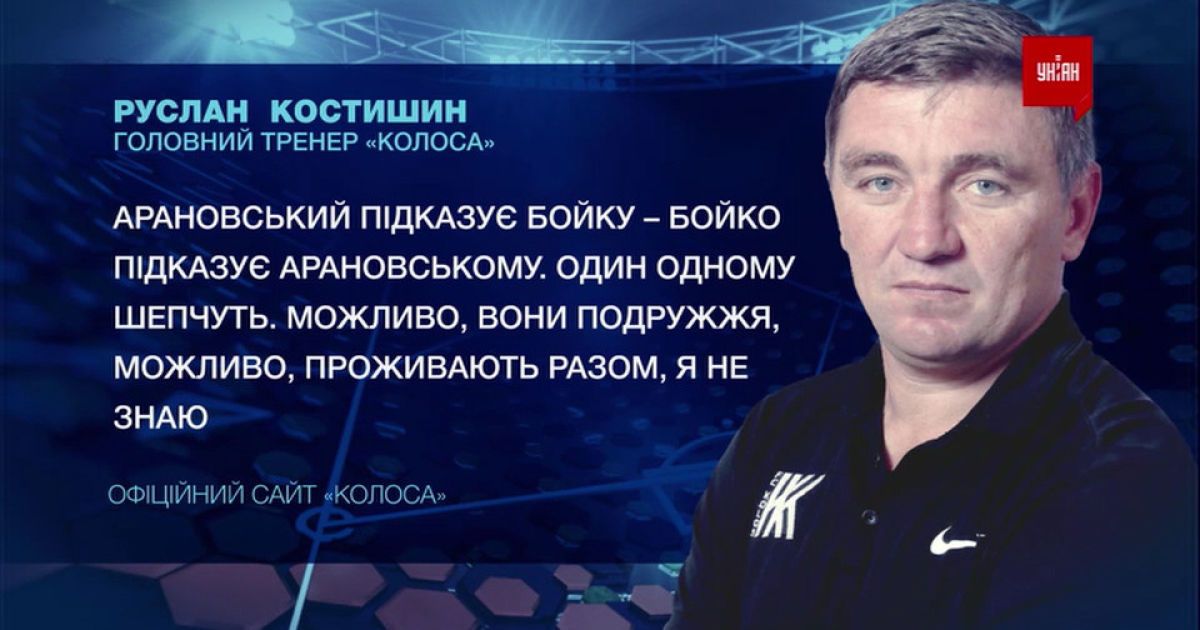 Четыре пенальти от Сергея Бойко: что не так с судейством на скандальном матче Динамо — Колос