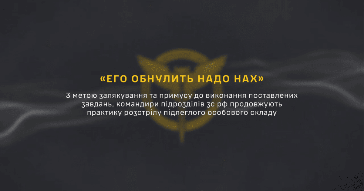 Російське командування погрожує стратою за "неправильні" рішення
