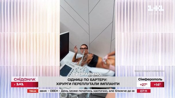 Адель Асанті / © скриншот з відео
